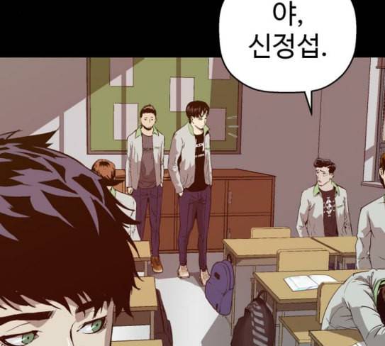 약한영웅 93화 46