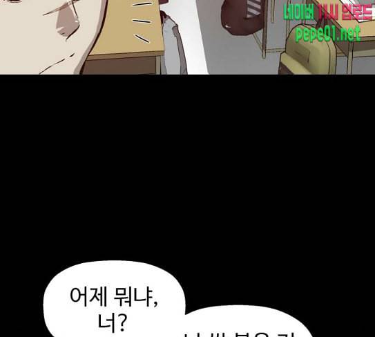 약한영웅 93화 47