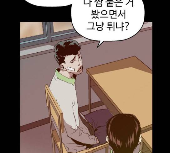 약한영웅 93화 48