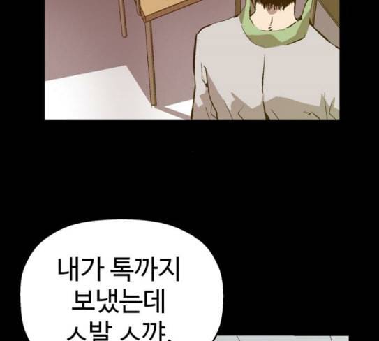 약한영웅 93화 49