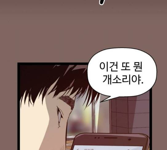 약한영웅 93화 52