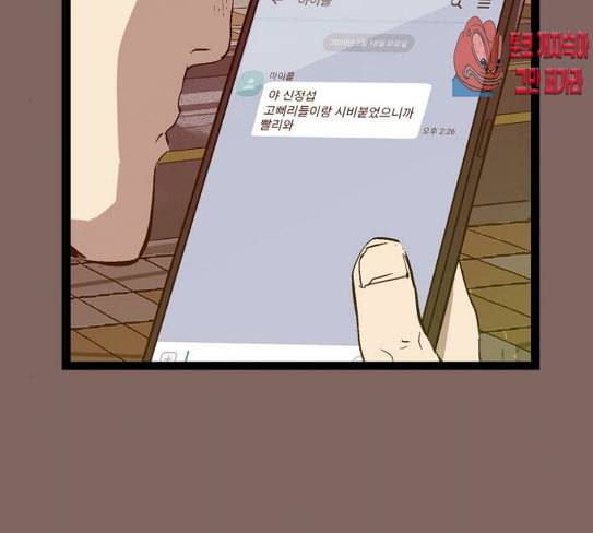 약한영웅 93화 53
