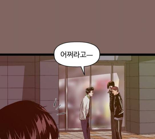 약한영웅 93화 54