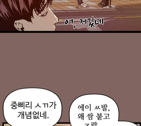 약한영웅 93화 55