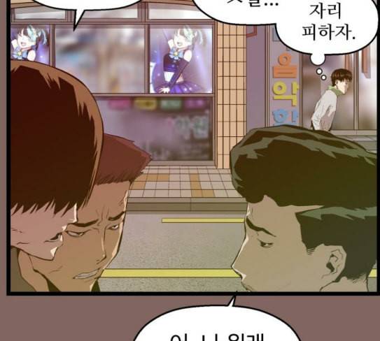 약한영웅 93화 56