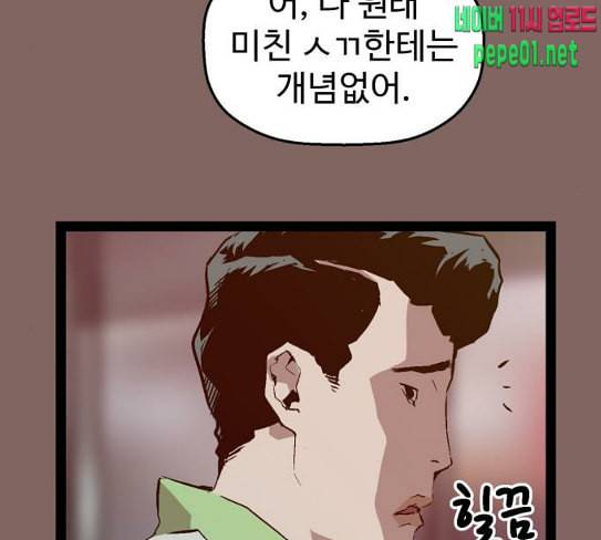 약한영웅 93화 57