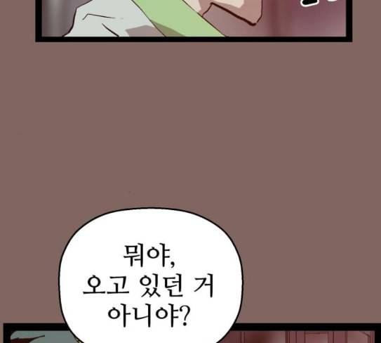 약한영웅 93화 58