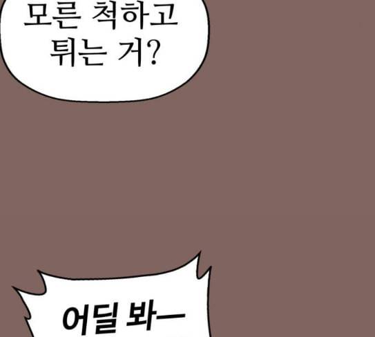 약한영웅 93화 62