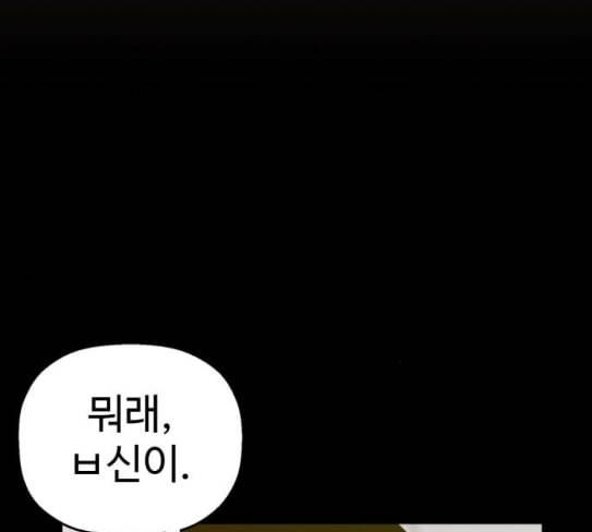 약한영웅 93화 65