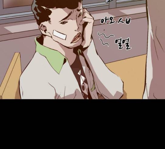약한영웅 93화 68