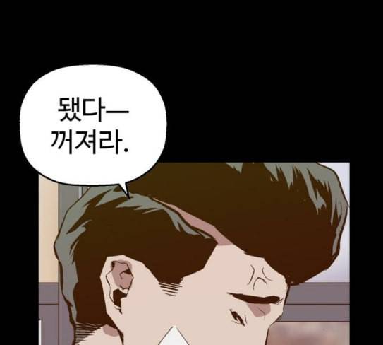 약한영웅 93화 69