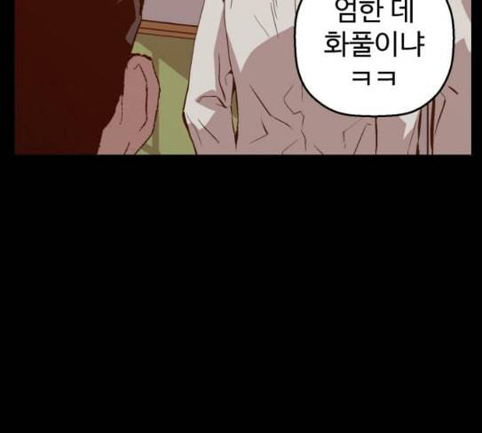 약한영웅 93화 72