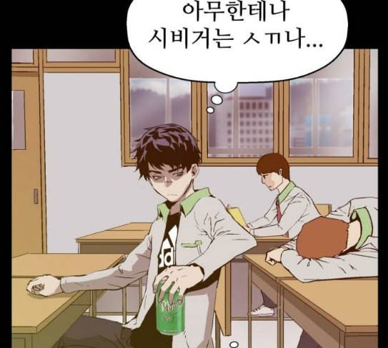 약한영웅 93화 75