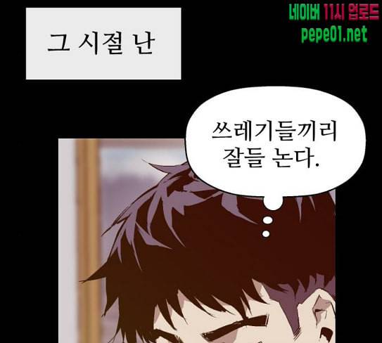 약한영웅 93화 77