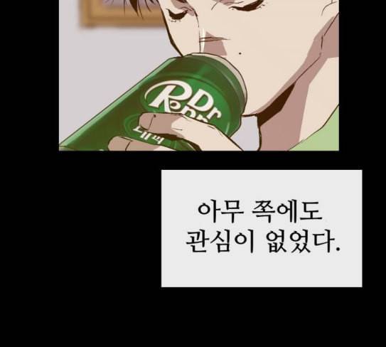 약한영웅 93화 78