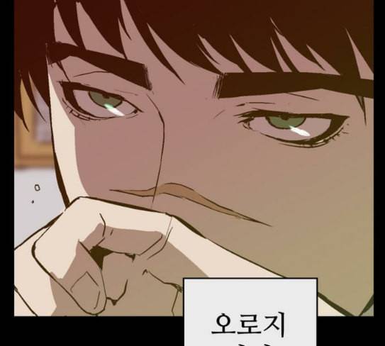 약한영웅 93화 80