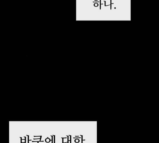 약한영웅 93화 81