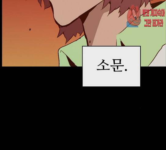 약한영웅 93화 83