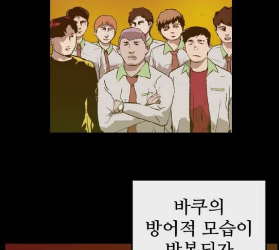약한영웅 93화 85
