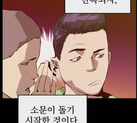 약한영웅 93화 86