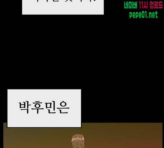 약한영웅 93화 87