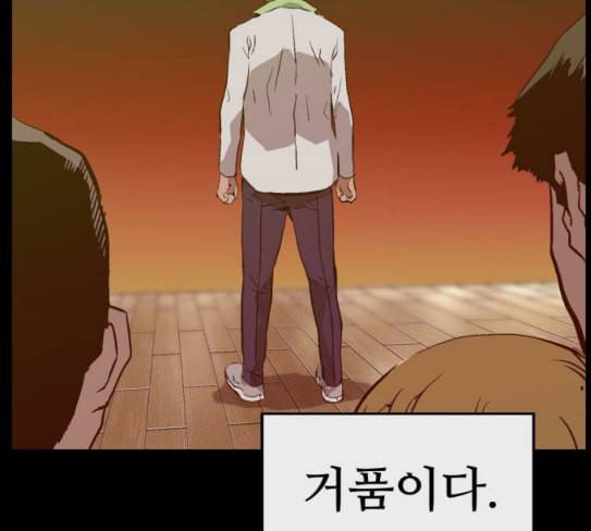 약한영웅 93화 88