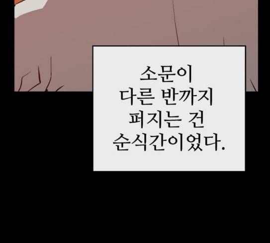 약한영웅 93화 91