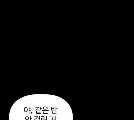 약한영웅 93화 92