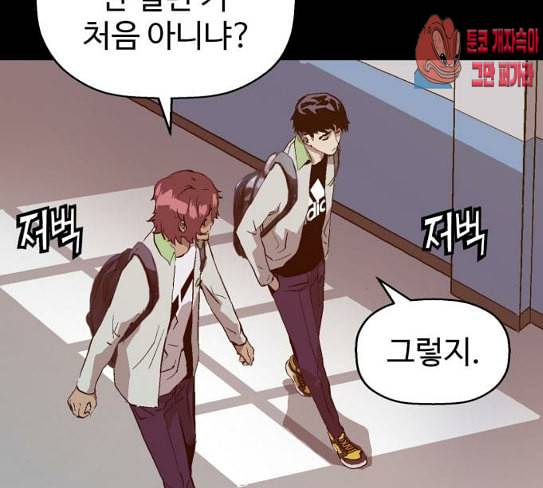 약한영웅 93화 93