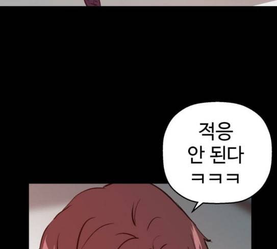 약한영웅 93화 94