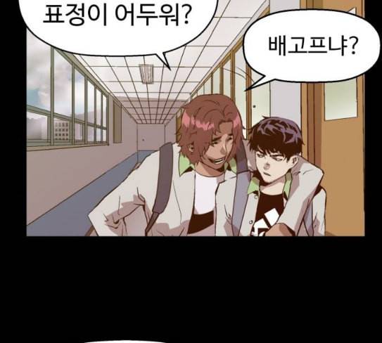약한영웅 93화 98
