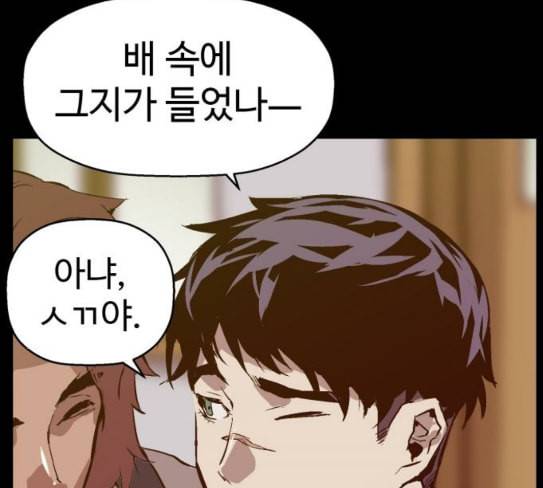 약한영웅 93화 99