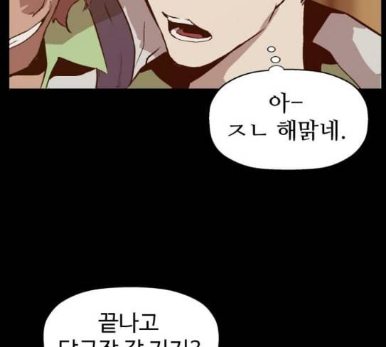 약한영웅 93화 100