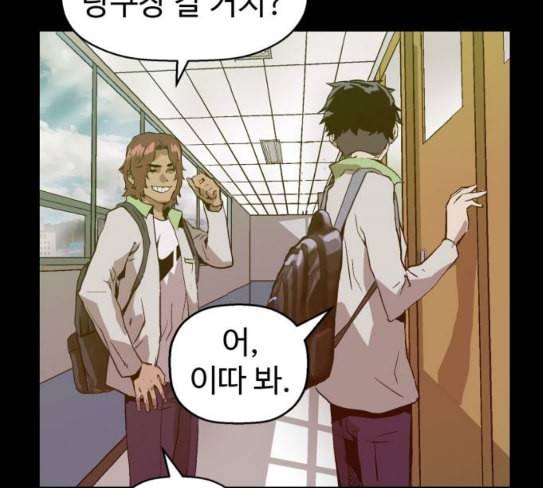 약한영웅 93화 101