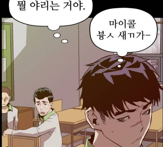 약한영웅 93화 108