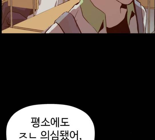 약한영웅 93화 109