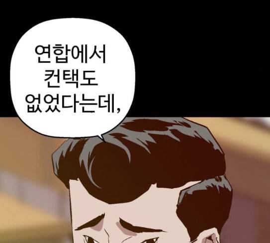 약한영웅 93화 111
