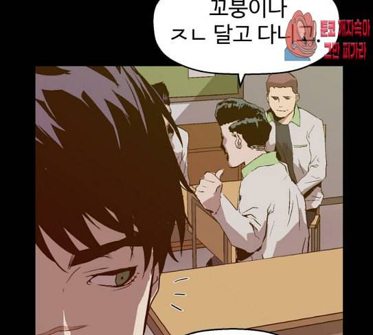 약한영웅 93화 113