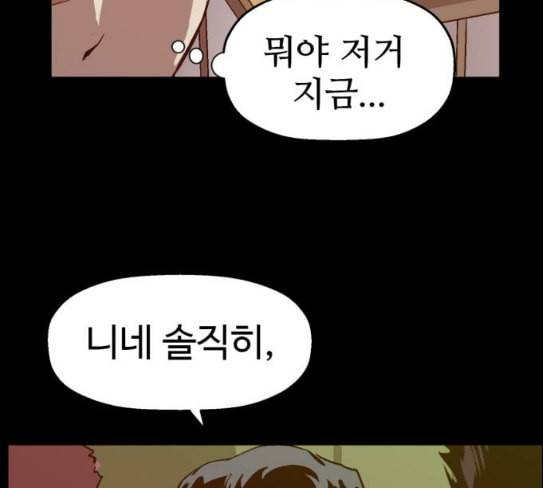 약한영웅 93화 114