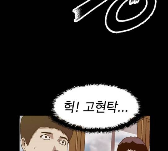 약한영웅 93화 121