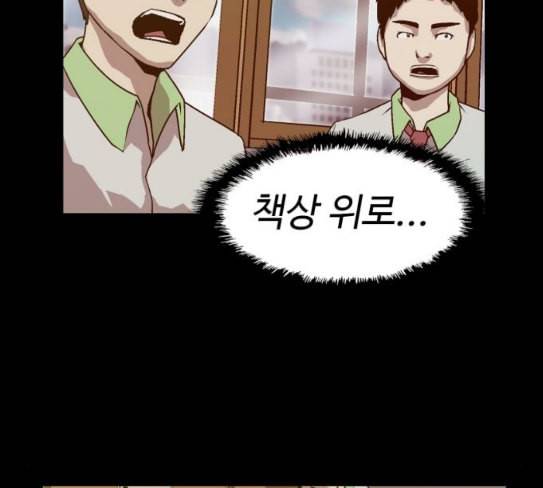 약한영웅 93화 122