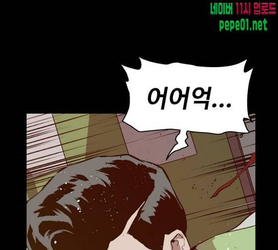약한영웅 93화 127