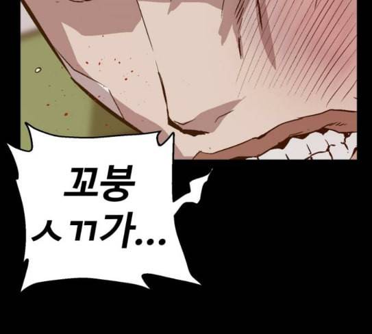 약한영웅 93화 130