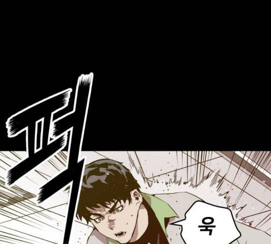 약한영웅 93화 131