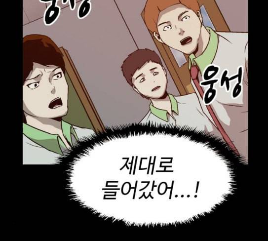 약한영웅 93화 140