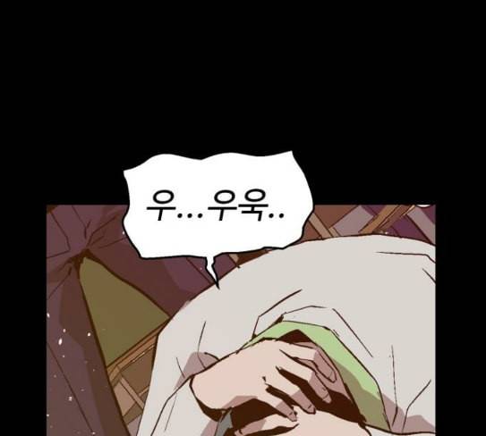 약한영웅 93화 154