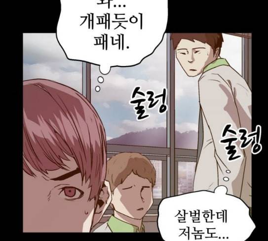 약한영웅 93화 156