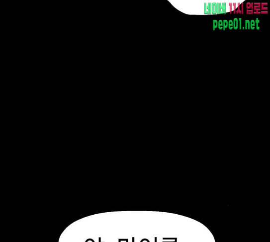 약한영웅 93화 157
