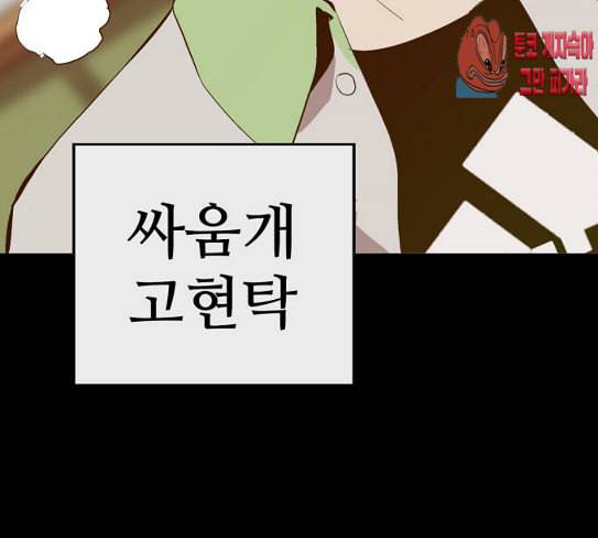 약한영웅 93화 163