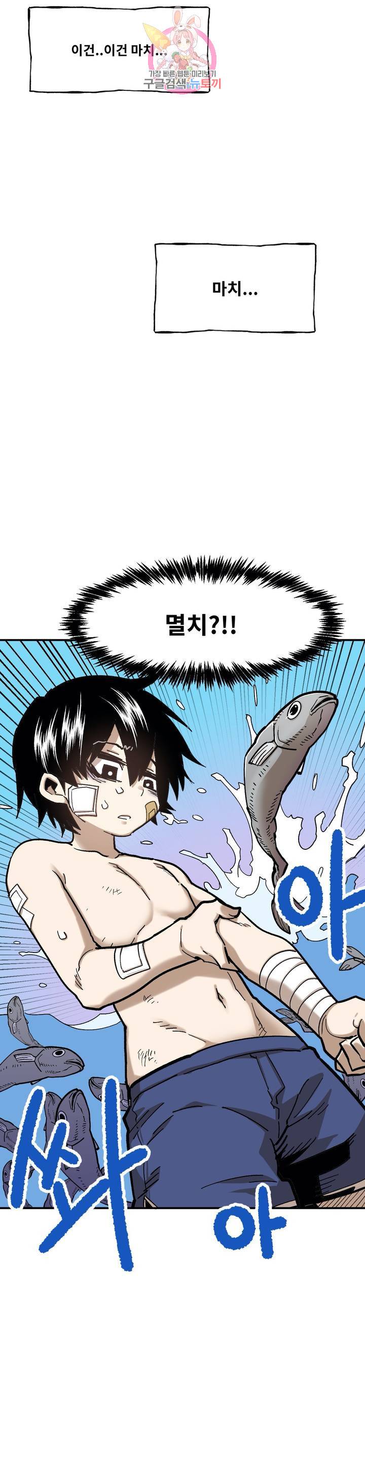 자살 소년 84화 2부 30화 : 운동을 해요 2 5
